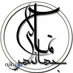 گروه جهانمهر (مجموعه نمایندگی های جمالی)