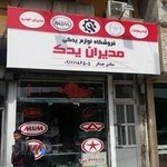 لوازم یدکی مدیران یدک(با مدیریت صادق چیتگر)