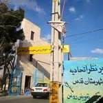 مجتمع خدمات خودرویی شهر قدس