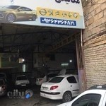 تعمیرگاه محمد پور