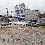 کلینیک تخصصی مزدا