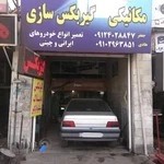 گیربکس سازی دنده پنج