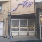 سالن آرایش رویال عروس