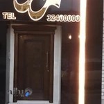 سالن VIP عروس مرمر