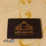 سالن زیبایی خانه عروس اقاقیا