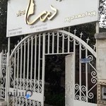 سالن زیبایی درسا