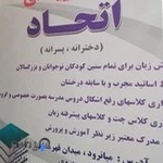 آموزشگاه ریاضی علم