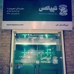 تیپاکس لاهیجان 2