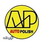 فروشگاه محصولات دیتیلینگ خودرو اتوپولیش