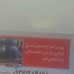 واکس و پولیش محسن