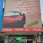 دنیای اسپرت
