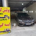 پولیش و واکس نانو اتومبیل توحید