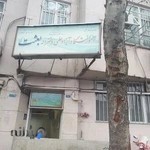 آموزشگاه آزاد علمی دخترانه بعثت