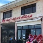 فروشگاه لاستیک تایرلند