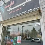 لاستیک فروشی دلتا