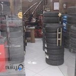 لاستیک فروشی مجید