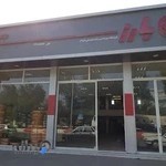 فروشگاه لاستیک میرفتاحی