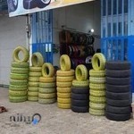 لاستیک فروشی پارسا