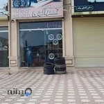 لاستیک فروشی نصرالهی