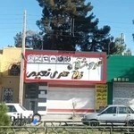 فروشگاه رینگ و لاستیک ظاهری نعیم