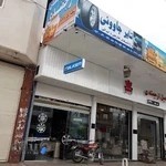 تایر جاوونی