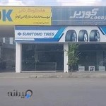 بازرگانی علیپور شعبه ۱