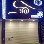 رینگ و لاستیک آماک (‌عظیم پور)