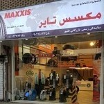 بازرگانی علیپور شعبه۲