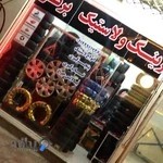 رینگ و لاستیک برتر