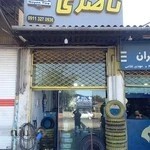 رینگ و لاستیک ناصری