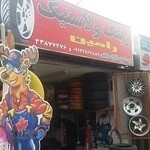 رینگ و لاستیک رامین