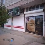 سالن زیبایی زهره