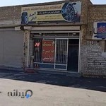 لاستیک فروشی رفیعی