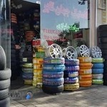 لاستیک جهان تایر