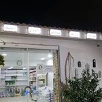 مرکز دامپزشکی قشم