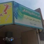 Police+10 پلیس+۱۰ ابوذر کد 351111