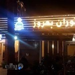 Behrouz Italian Restaurant