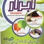 آموزشگاه زبان های خارجی ابرار ارمغان هیرکان