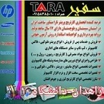 ماشین های اداری سفیر