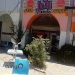 ساندویچ ردپا