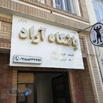 باشگاه ورزشی آراد