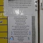 دفتر پلیس +10