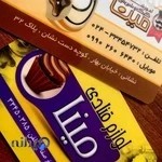 آموزشگاه قنادی مینا