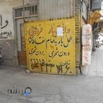 وانت بار فردوسی