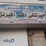 داروخانه دامپزشکی