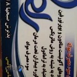 مرکز ترک اعتیار رها رامسر