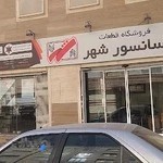 لوازم آسانسور شهر