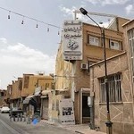 هتل آپارتمان شیرین