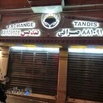 صرافی تندیس