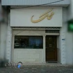 طلا و جواهر محک